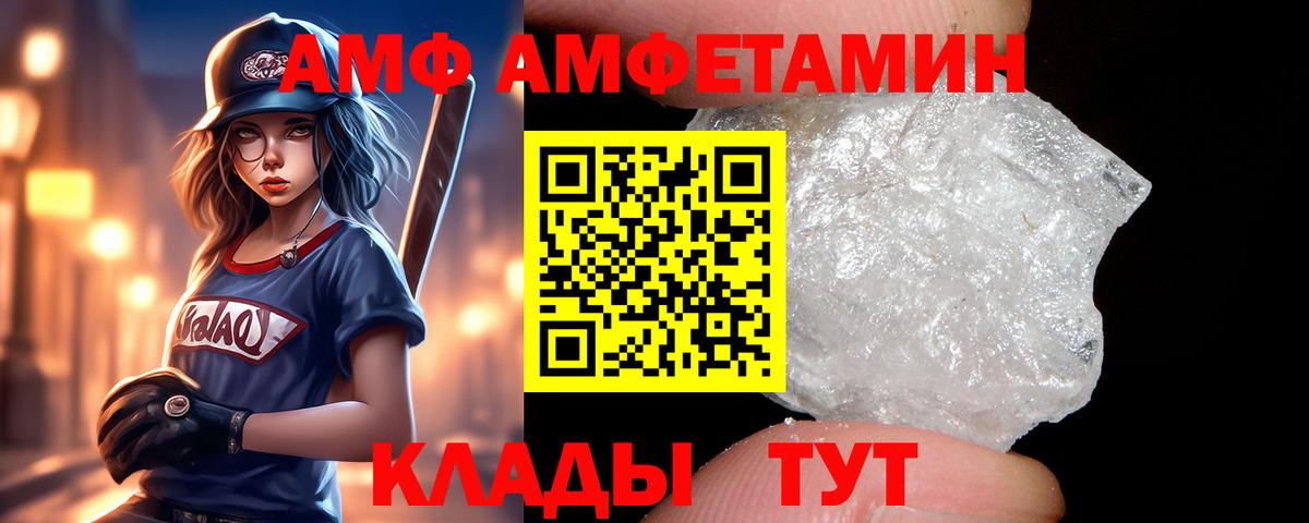 АМФЕТАМИН Розовый  Amphetamine  Красноармейск  Амфетамин  Вход с VPN 