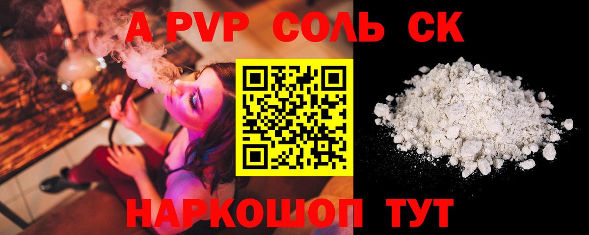 А ПВП мука Красноармейск