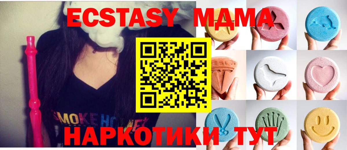 ЭКСТАЗИ 280 MDMA  Вход с VPN  Красноармейск  ЭКСТАЗИ XTC 