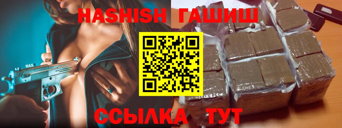 Гашиш гашик Красноармейск