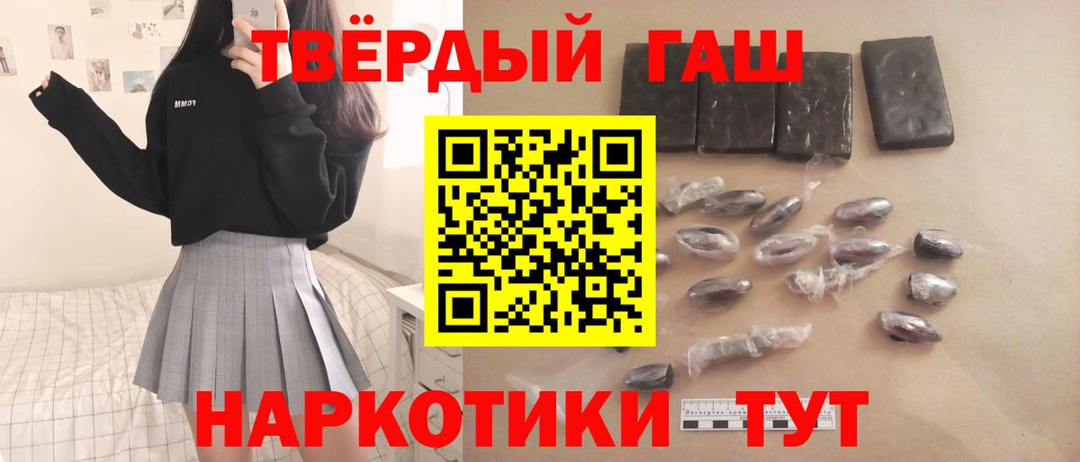 Красноармейск  ГАШИШ  Вход с VPN  ГАШ 40% ТГК  Гашиш VHQ 