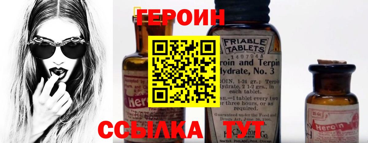 Красноармейск  ГЕРОИН Афган  Вход с VPN 