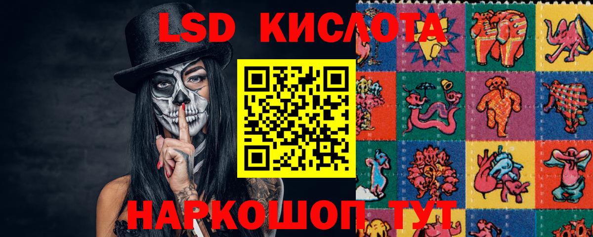 ЛСД экстази ecstasy  LSD-25 экстази ecstasy  Красноармейск  Вход с VPN 
