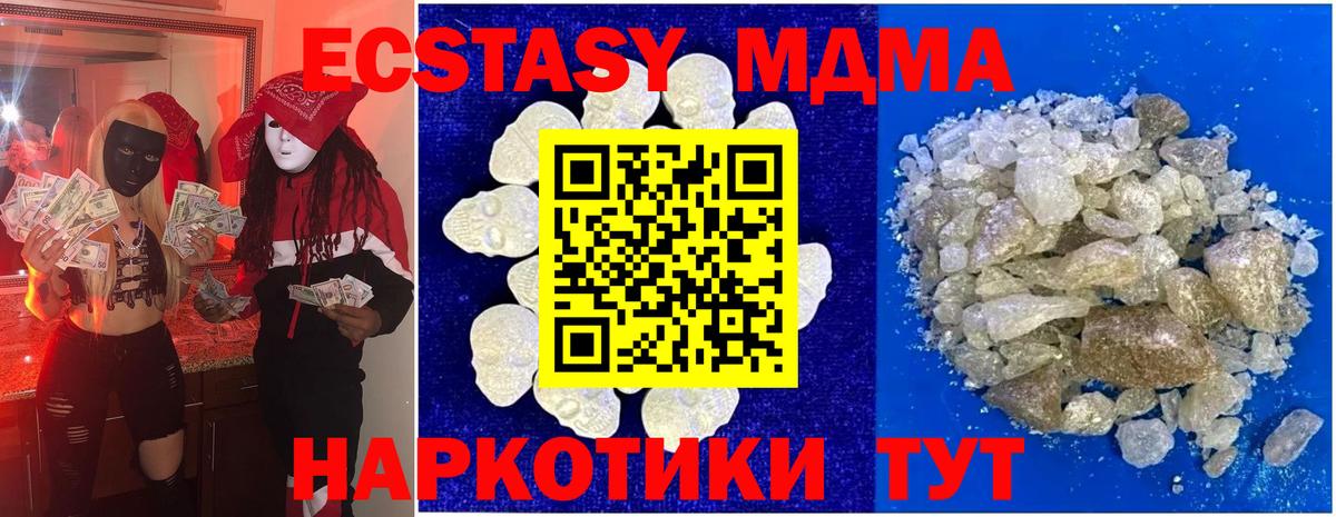MDMA Molly  МДМА  Красноармейск  Вход с VPN  MDMA Molly 