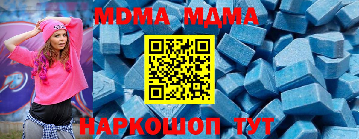 MDMA VHQ Красноармейск