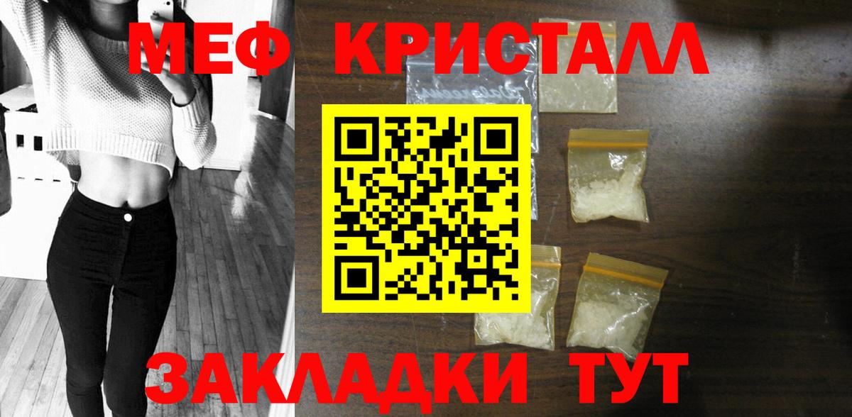 Меф 4 MMC  Вход с VPN  МЕФ  МЕФ VHQ  наркота  Красноармейск 