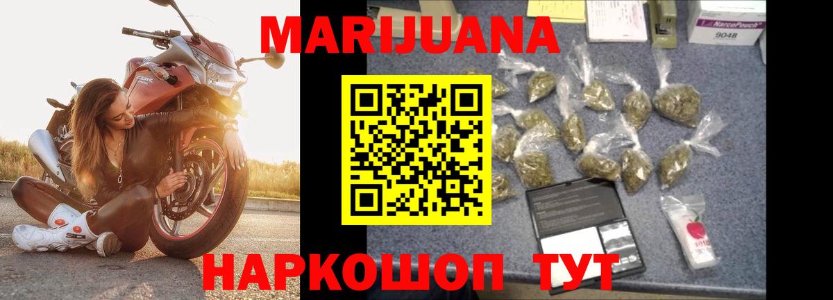 Красноармейск  Бошки Шишки сатива  Бошки марихуана Ganja  Вход с VPN 